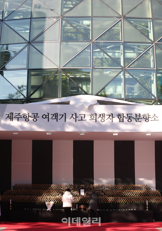 종료 앞둔 제주항공 참사 합동분향소                                                                                                                                                                