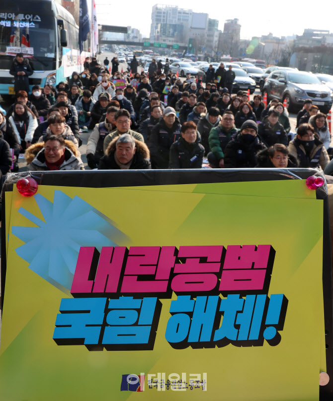 내란공범! 국힘 해체!                                                                                                                                                                              