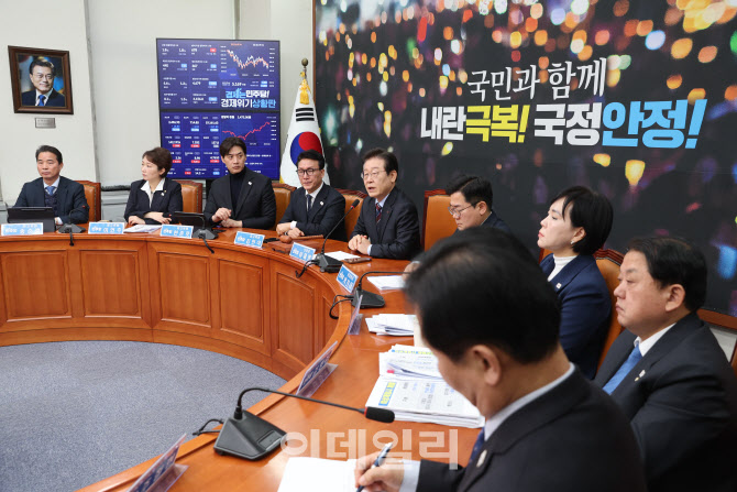 더불어민주당 최고위원회의                                                                                                                                                                         