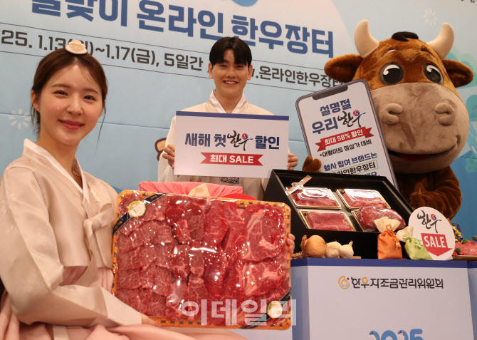  한우 최대 58% 할인                                                                                                                                                                               