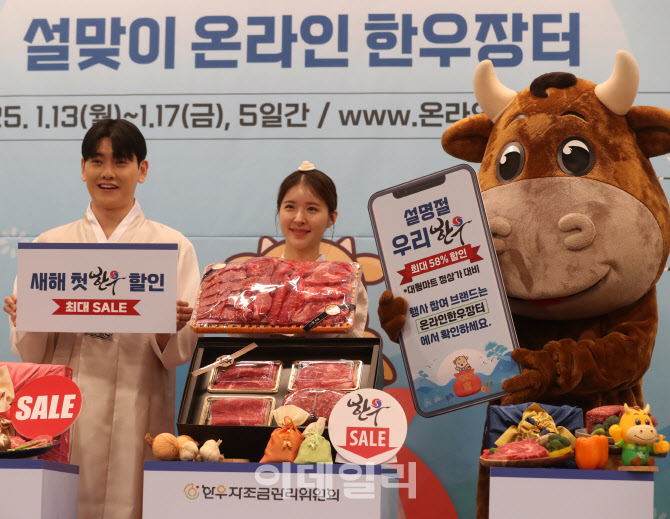  설맞이 한우 최대 58% 할인                                                                                                                                                                        