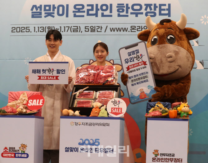  한우자조금 설맞이 한우 최대 58% 할인                                                                                                                                                             