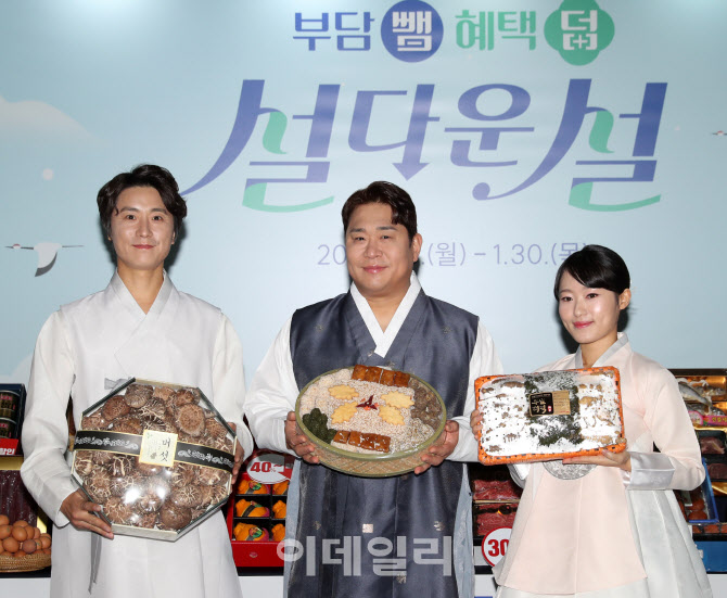  우체국쇼핑, 설 선물세트 최대 50% 할인                                                                                                                                                            