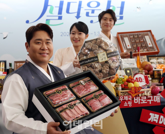  우체국쇼핑, 설 선물세트                                                                                                                                                                          