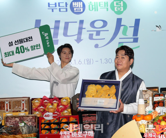  설 선물 홍보하는 문세윤                                                                                                                                                                          