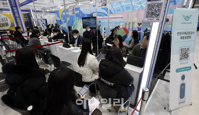 기재부, '공공기관 채용박람회' 개최                                                                                                                                                      