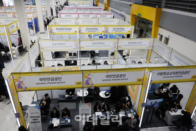 '공공기관 채용박람회' 개최 … 143개 기관서 2만4000명 채용                                                                                                                               