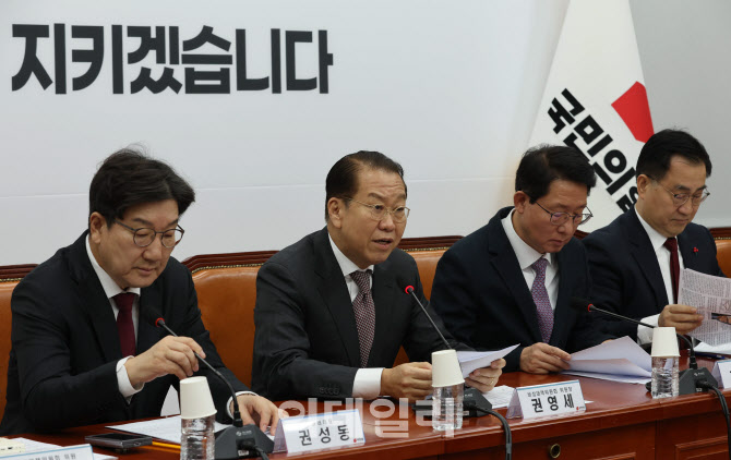 '국민의힘 최고위'                                                                                                                                                                       