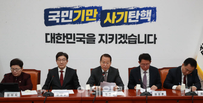 '국민의힘 비상대책위원회의'                                                                                                                                                             