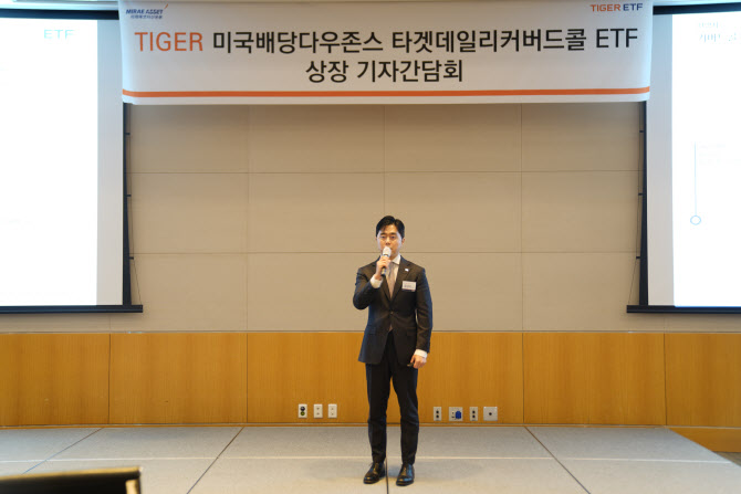 ‘슈드 커버드콜 끝판왕’…미래운용 ‘연 분배율 12%’ 美배당 ETF 출시