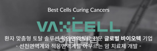 박셀바이오, 에이엘바이오텍 인수합병…“이중항체 기술까지 접목”