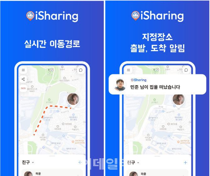 "지금 어디쯤이시지?" 역귀성하는 부모님 위치 알고싶다면 - 뉴스 썸네일 이미지