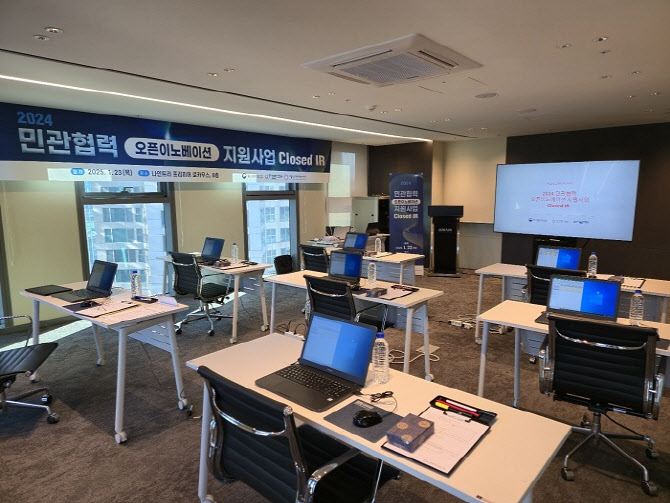 서울창조경제혁신센터, '민관협력 오픈이노베이션 Closed IR' 진행 - 뉴스 썸네일 이미지