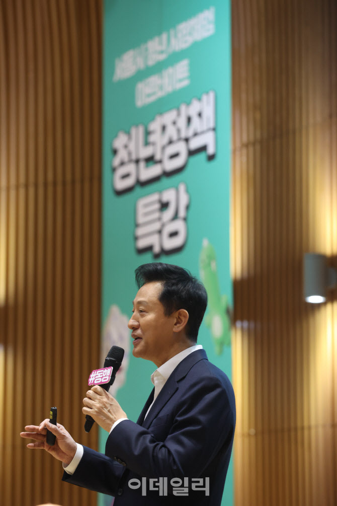 청년정책 특강하는 오세훈 시장                                                                                                                                                                     