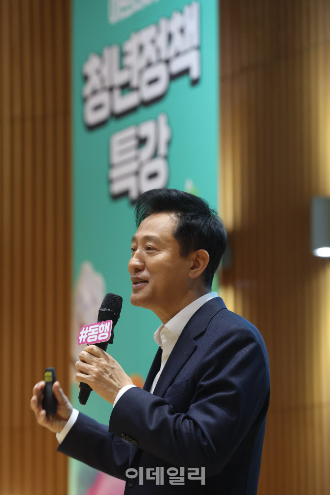 서울시 청년정책 특강하는 오세훈 시장                                                                                                                                                              