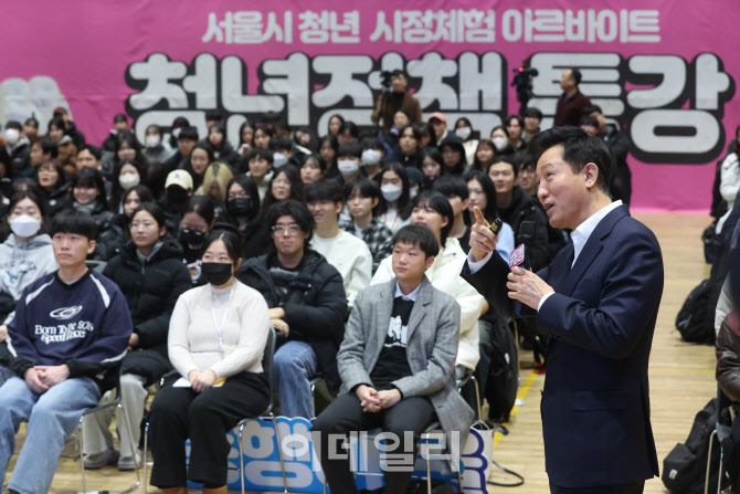 오세훈 서울시장, 청년정책 특강                                                                                                                                                                    