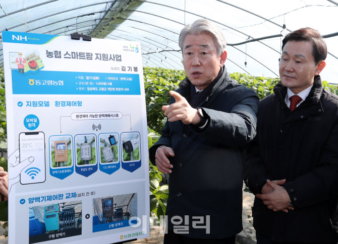  농협, 스마트팜 시범보금 사업 점검                                                                                                                                                                