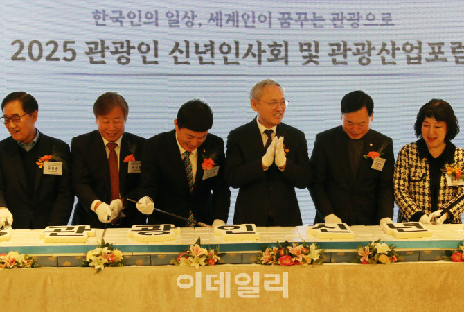  2025 관광인 신년인사회                                                                                                                                                                           