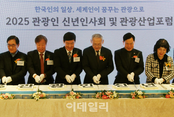  '관광도약' 관광인 신년인사회                                                                                                                                                           