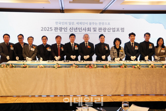  관광인 신년인사회                                                                                                                                                                                