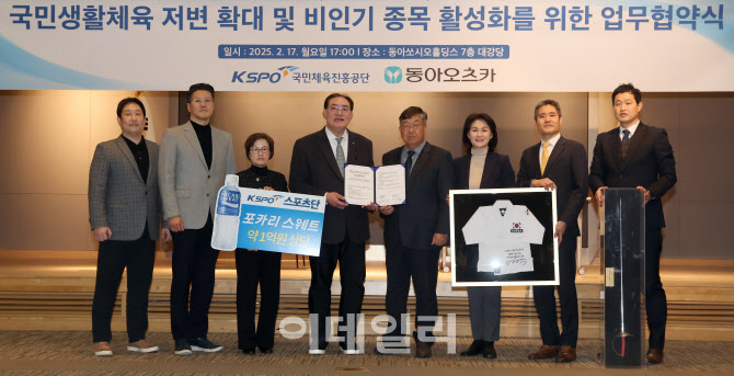 국민생활체육 저변 확대 및 비인기 종목 활성화를 위한 업무협약식                                                                                                                                    