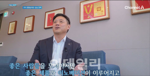 유유제약, ‘모범적 경영승계 중견기업’으로 방송 출연
