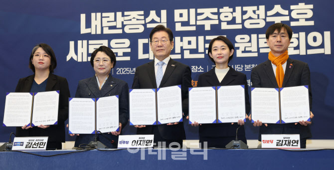 '내란종식 반드시 완수...野 5당 원탁회의 결성'                                                                                                                                           