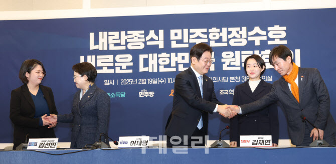 야5당 '내란종식 민주헌정수호'                                                                                                                                                           