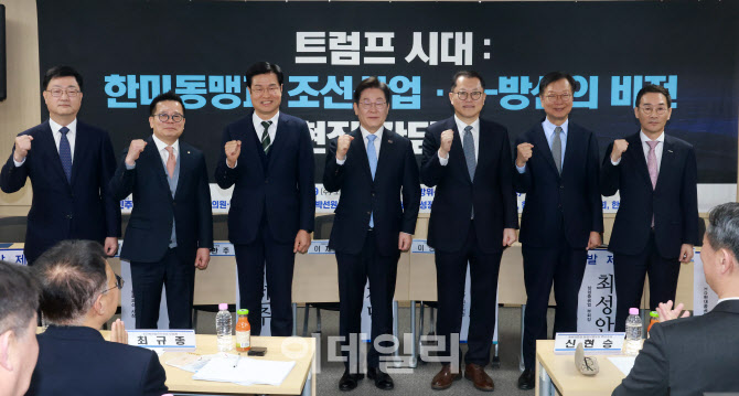 '트럼프 시대 : 한미동맹과 조선산업·K-방산의 비전'                                                                                                                                      