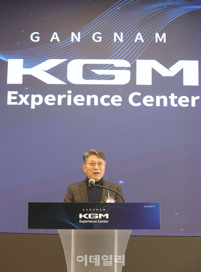 KGM 익스피리언스센터 강남 오픈                                                                                                                                                                    