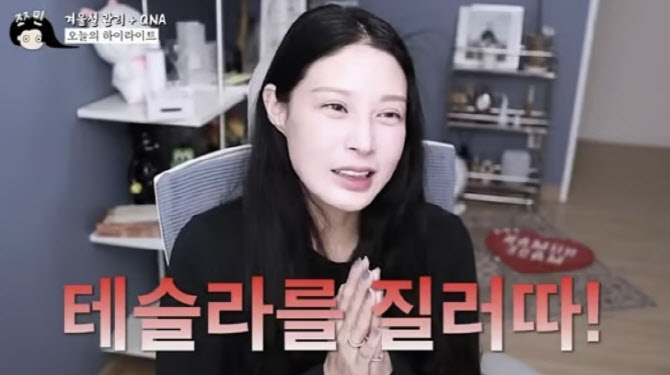 “가세연 배상금 얄밉게 쓰겠다” 조민 “덕분에 OOO 질러”
