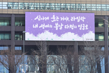 교보생명, ‘2025 광화문글판 대학생 에세이 공모전’ 개최