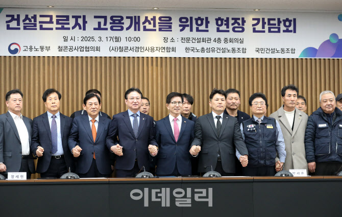  건설근로자 고용개선을 위한 현장 간담회                                                                                                                                                           