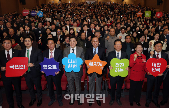 '국민의힘 힘으로 다시한번 힘차게 전진하는 대한민국'                                                                                                                                     