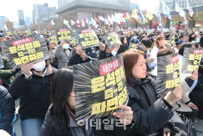 '윤석열을 탄핵하라'                                                                                                                                                                     