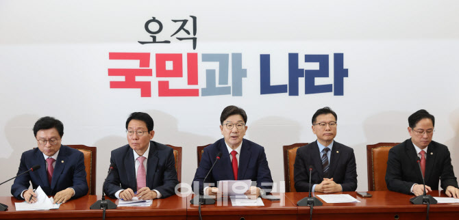 국민의힘 원내대책회의                                                                                                                                                                             