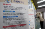 “애보랴 일하랴” 육아휴직 후 퇴사, 지원금은 ‘100%’