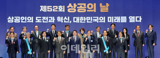제52회 상공인의 날 영광의 얼굴들 한자리에                                                                                                                                                         