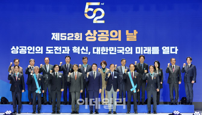 제52회 상공인의 날 영광의 얼굴들                                                                                                                                                                  