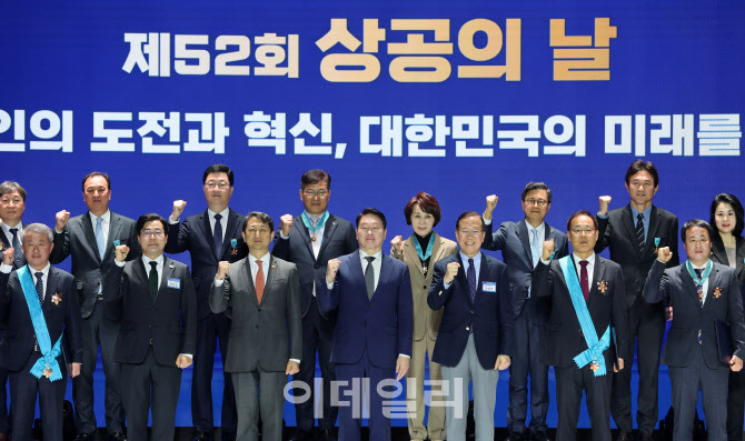 제52회 상공인의 날                                                                                                                                                                                