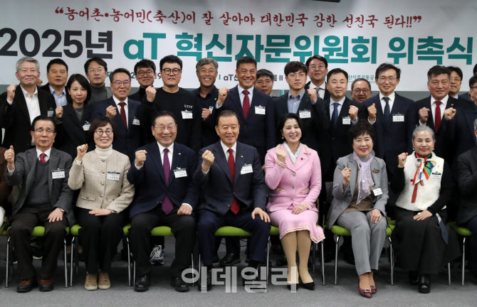  aT 혁신자문위원 위촉                                                                                                                                                                             