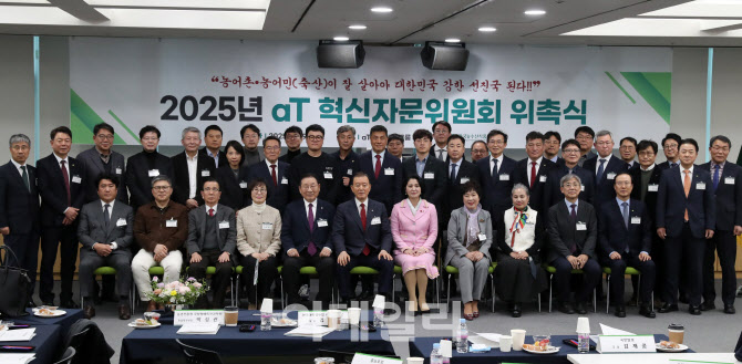  aT 혁신자문위원 기념촬영                                                                                                                                                                         