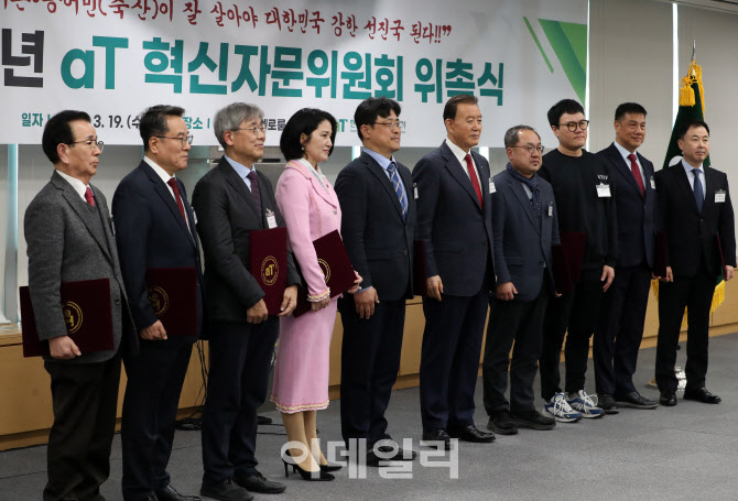  aT 정책 예산분과 혁신자문위원                                                                                                                                                                    