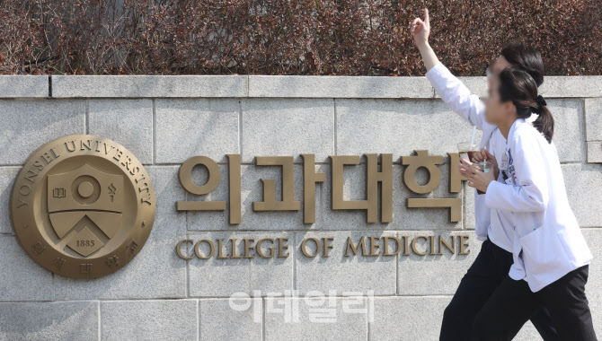 의과대학 마감 임박 '미복귀시 제적 불가피'                                                                                                                                               