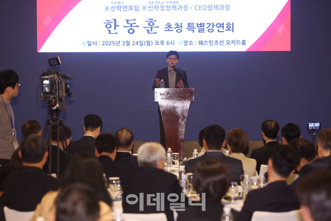 한동훈 국민의힘 전 대표 특별 강연                                                                                                                                                                 