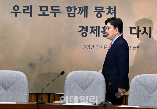 국민의힘 원내대책회의 참석하는 권성동                                                                                                                                                             