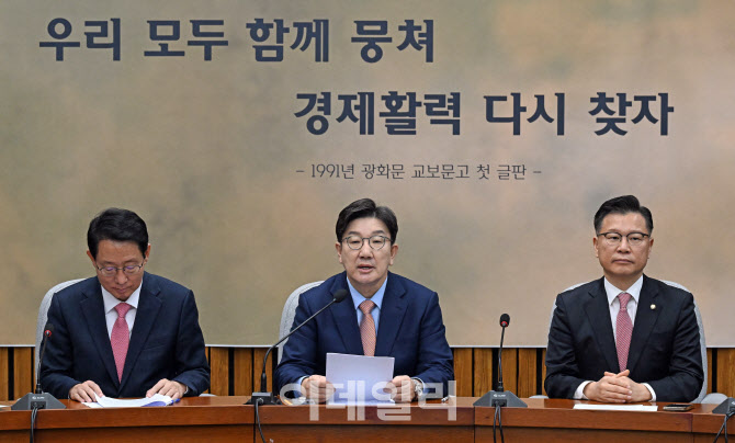 국민의힘 원내대책회의 주재하는 권성동                                                                                                                                                             