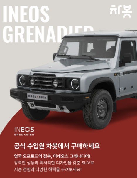 차봇, 차량 구매 돕는 비서 '디지털 컨시어지' 운영 - 뉴스 썸네일 이미지