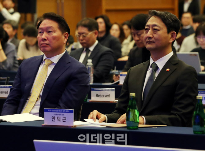  세미나 참석한 안덕근 장관과 최태원 회장                                                                                                                                                          