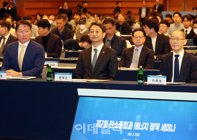  대한상의, 탄소중립 세미나                                                                                                                                                                        